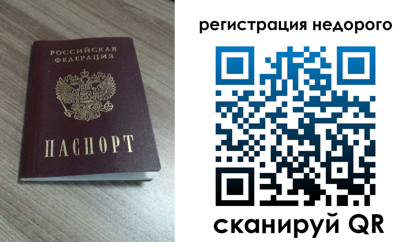 миграционный учет в Баксане