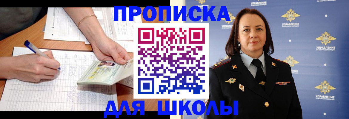 временная регистрация купить в Баксане