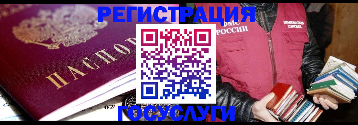 прописка штамп в Баксане