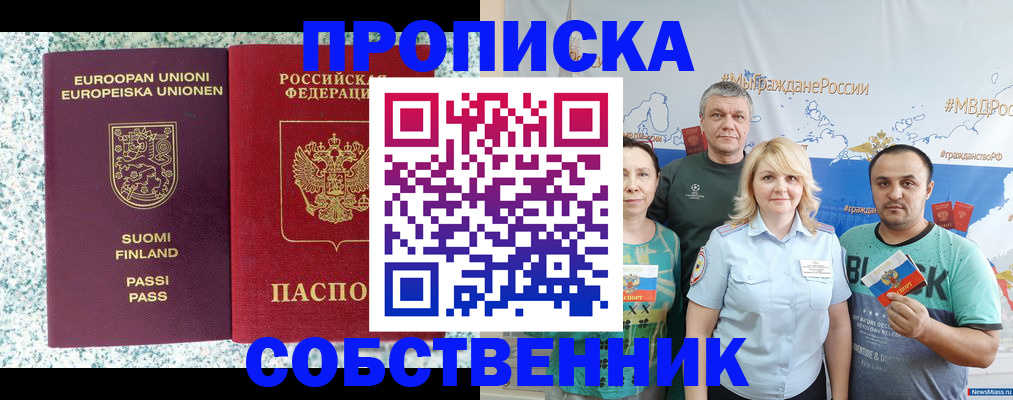 прописка для военкомата в Баксане
